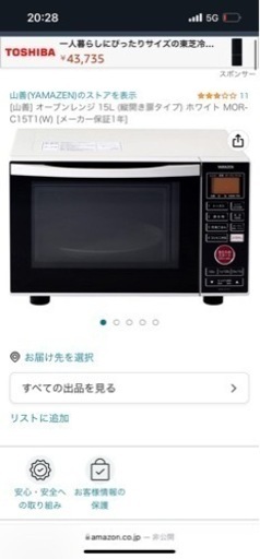 電子レンジ MOR-C15T1  2年使用