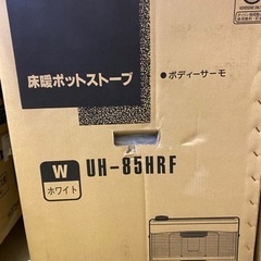 新品　コロナ　UH-85HRF ホワイト