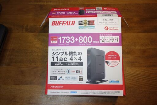 ルーター　バッファロー無線LAN親機　WSR-2533DHPL-C