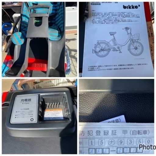 激安‼️ブリヂストン電動アシスト自転車 BIKKE2 2015年