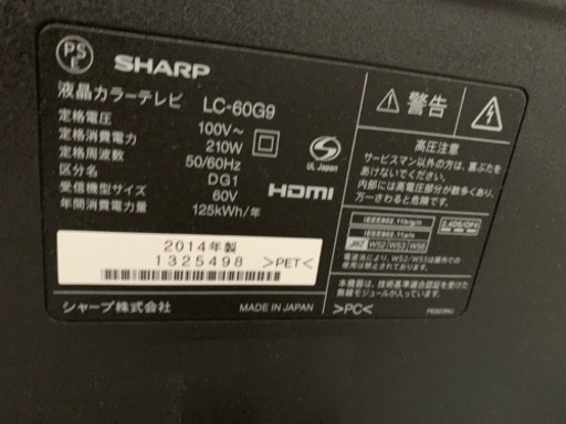 ★ シャープ 60V型 液晶テレビ クアトロン3D AQUOS LC-60G9★