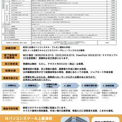 ★求職者支援訓練★上前津校_4月開講コース_受講生募集中！受講料無料（テキスト代は自己負担）の画像