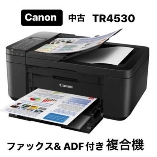 CANON キャノン インクジェット複合機 TR4530 FAX ファックス\u0026 ADF付エントリー複合機 プリンター