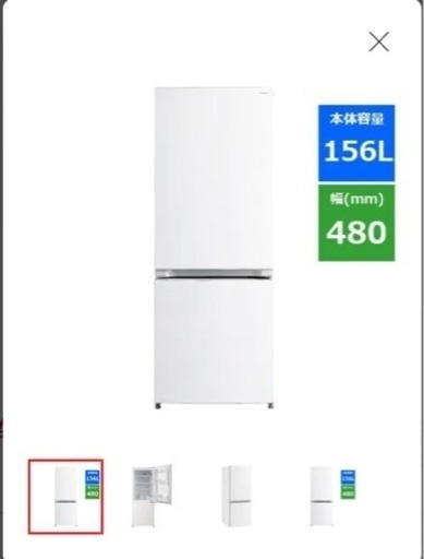 【受付予定者決定しました。】156L 冷蔵庫 一人暮らし向き 引き取り来れる方！