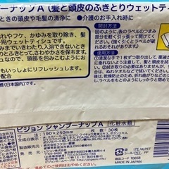 新品未使用！ふくだけ簡単シャンプーナップ無料の画像