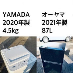 ★✨送料・設置無料⭐️★  高年式✨家電セット 冷蔵庫・洗濯機 2点セット★