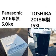 ★送料・設置無料⭐️★処分セール！超激安◼️冷蔵庫・洗濯機 2点セット✨