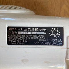 マキタ　充電式ハンディ掃除機