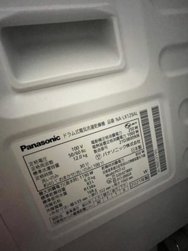 【美品】Panasonic 洗濯乾燥機 2021年製