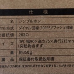 シンプルホンの画像