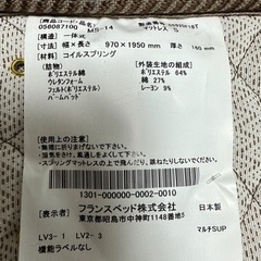 フランスベット マットレスの画像