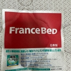 フランスベット マットレスの画像