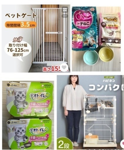 新品 ねこ ケージ トイレ ガード柵 全てセット バラ売りご相談ください