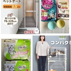 新品 ねこ ケージ トイレ ガード柵 全てセット バラ売りご相談ください
