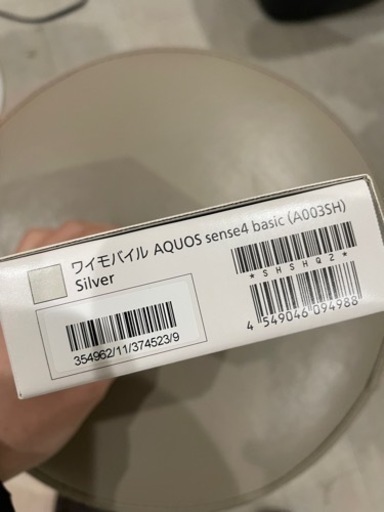 美品　AQUOS Android SIMフリー　A003SH シルバー　スマホ
