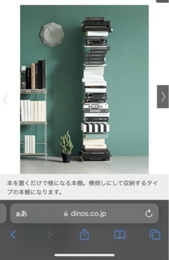 DOTTUS/ドッタス ブックシェルフ