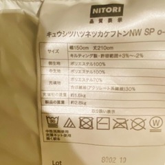 【美品/無印カバー付】  2セット/ニトリ掛け布団シングル/吸湿発熱の画像