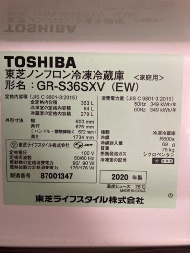 お値下げ可TOSHIBA  2020年製　タッチパネル大型3ドア　冷蔵庫