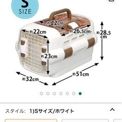 犬猫　キャリーバック　アイリスオーヤマの画像