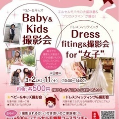 3月お得イベント👗✨