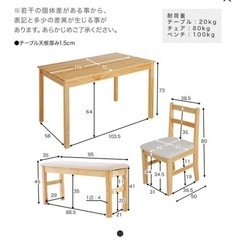 ダイニングテーブルの画像