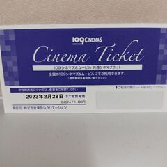 109シネマズ ムービル 共通シネマチケット 大人１名分