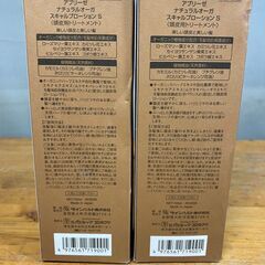 新品！アブリーゼ ナチュラルオーガスキャルプローションS 150ml　サロン専用品の画像