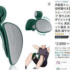断捨離中）内転筋トレーニング ヒップトレーナー器具