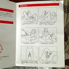断捨離中）内転筋トレーニング ヒップトレーナー器具の画像