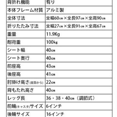 車いす　NEO-2 ニッシン　介助用車椅子の画像