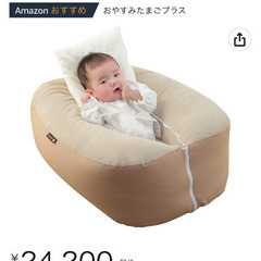 おやすみたまごプラス