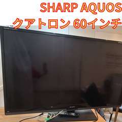 トレファク南浦和店】 シャープ フルハイビジョンテレビ