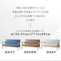 決まりました　ソファー　スツールの画像