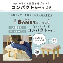 決まりました　ソファー　スツールの画像