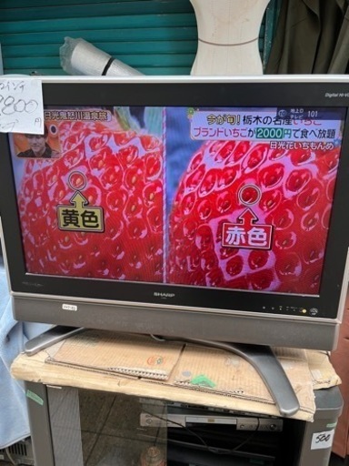 シャープ　液晶テレビ　32インチ　値下げ　保証付