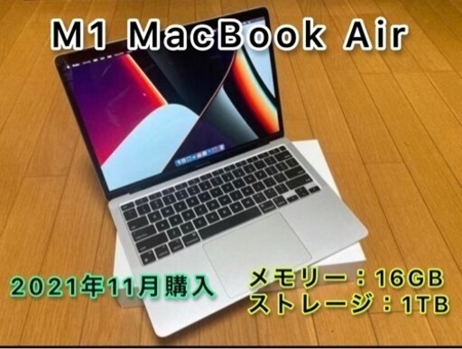 M1 MacBook Air 16gb 1tb ②