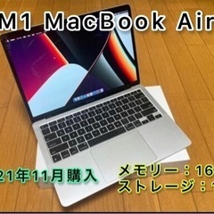 M1 MacBook Air 16gb 1tb ②