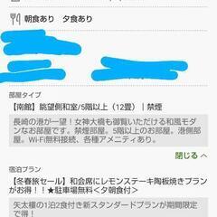 長崎宿泊(1泊2食×４人)※日程変更可