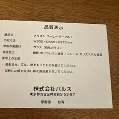 メリオル　コーヒーテーブル　Francfrancの画像