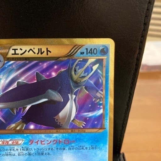 ポケモンカードゲーム エンペルトUR