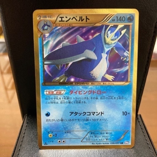 ポケモンカードゲーム エンペルトUR