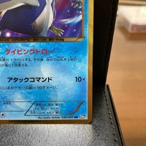 ポケモンカードゲーム エンペルトUR