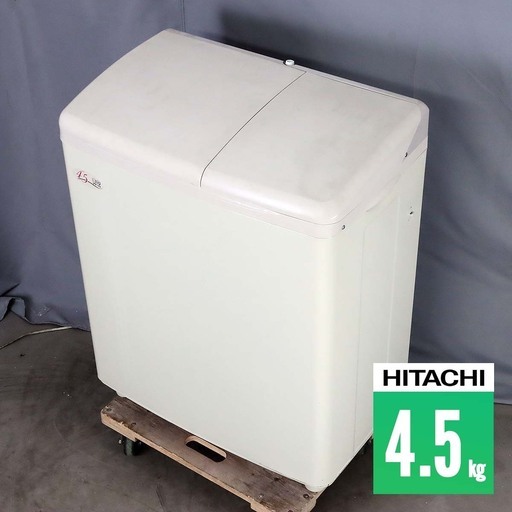 【在庫一掃セール】中古 二槽式洗濯機 4.5kg 青空 訳あり特価 2020年製 日立 PS-H45L-CP FB0491