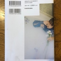 好きな人のよさをわかってるのは永遠に自分だけでいいの画像