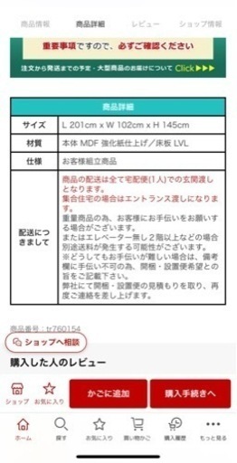 2段ベット