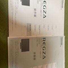 受け渡し決定　テレビあげますの画像