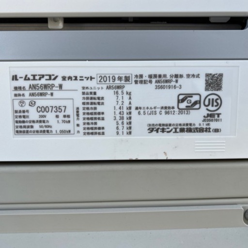 美品！ダイキン エアコン うるさら7◇主に18畳 単相200V◇2019年製◇お掃除エアコン◇AN56WRP-W◇P52J 