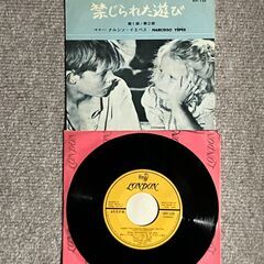 NHK名曲アルバム／カラヤン指揮「美しく青きドナウ」／ドレミの歌／禁じられた遊び　7インチレコード4枚の画像