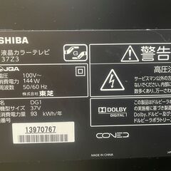 東芝３７Ｚ３　長時間録画可能の画像