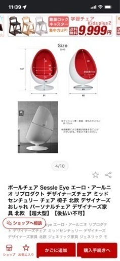 7月限定！在庫処分エーロ・アールニオ